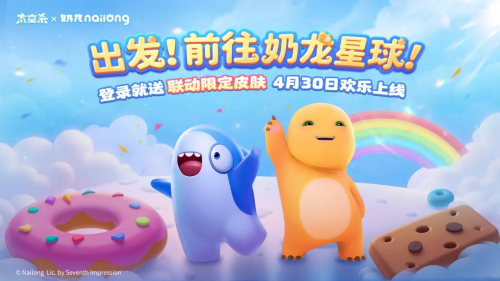 奶龙版本提前剧透!《太空杀》4月30日迎史诗级更新