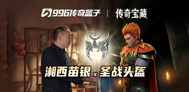 五一登船正当时！《航海王 启航》艾格赫德·佐罗正式登场