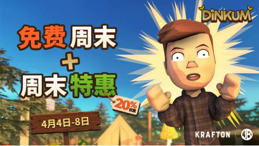 KRAFTON旗下《Dinkum(金垦小镇)》加入Steam免费周末活动