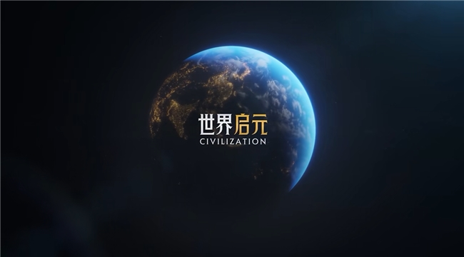刘秀真能召唤陨石了?《世界启元》新纪元有多“烧”?