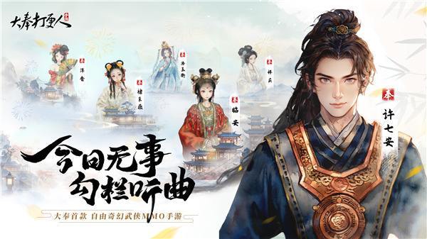 不卖数值的武侠MMO能有多好玩?《大奉打更人》告诉你答案