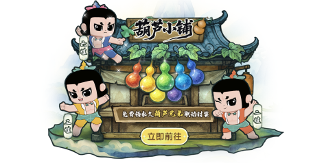 免费皮肤,联动身份!《太空杀》新版本携手葫芦兄弟征战太空
