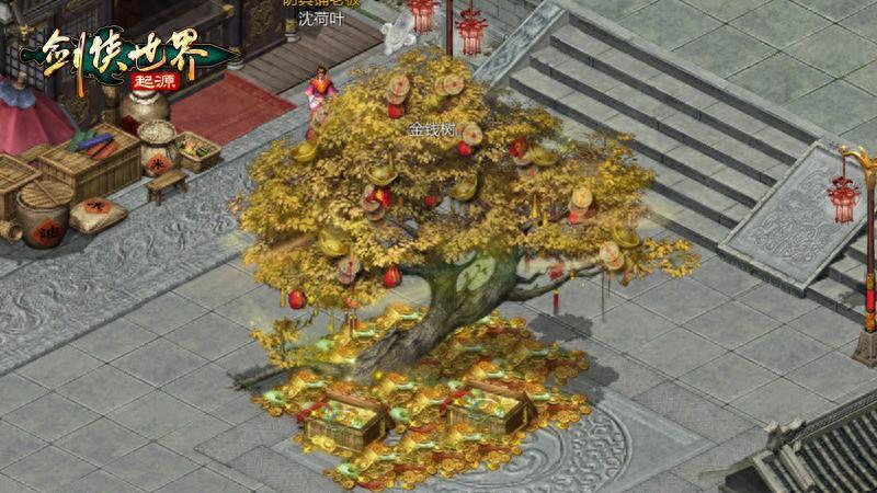 新年辞旧岁，《剑侠世界：起源》春节福利20天乐翻天