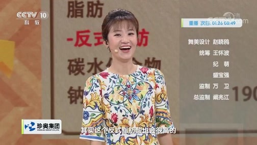 健康之路 《健康之路》 20191019 攒足长寿本钱（六）