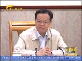 广西新闻 《广西新闻》 20161130