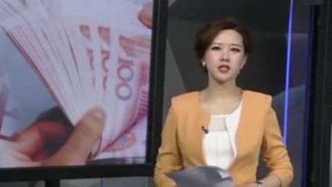 财经夜行线 周永康案件正在依法调查