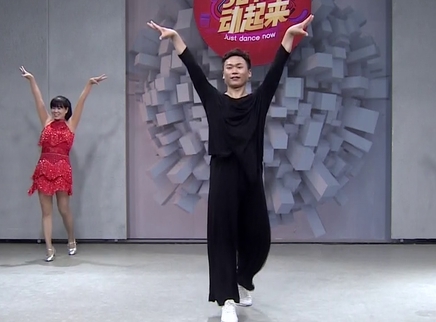 321动起来 舞蹈《莫吉托》