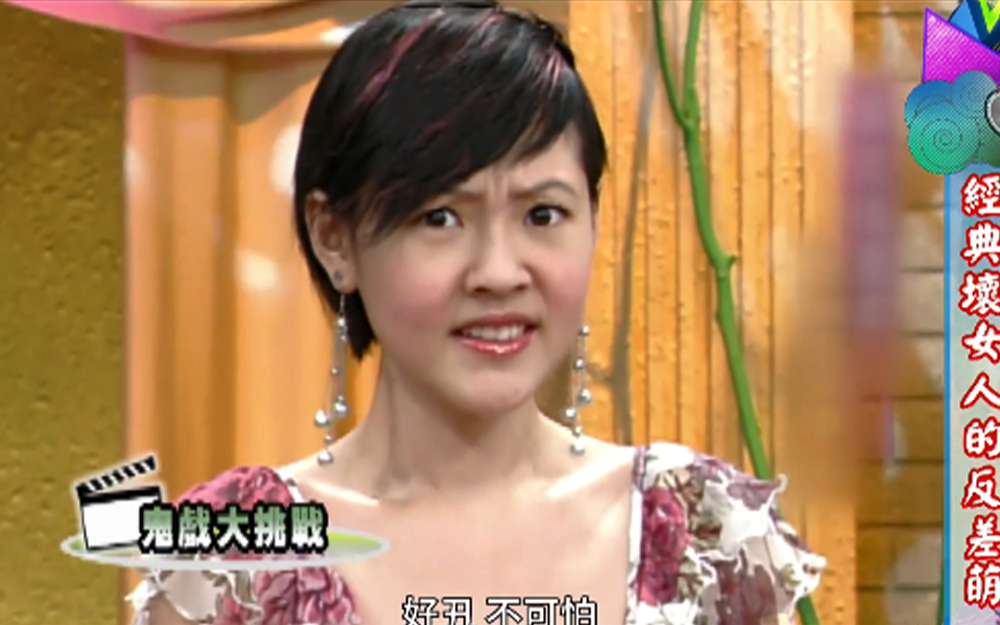 演坏女人的女明星现实中也被骂