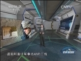 防务新观察 《防务新观察》 20150110 目标八重山 日本有何新动作？