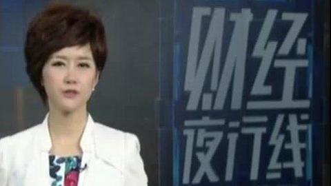 财经夜行线 阿里入股21世纪传媒