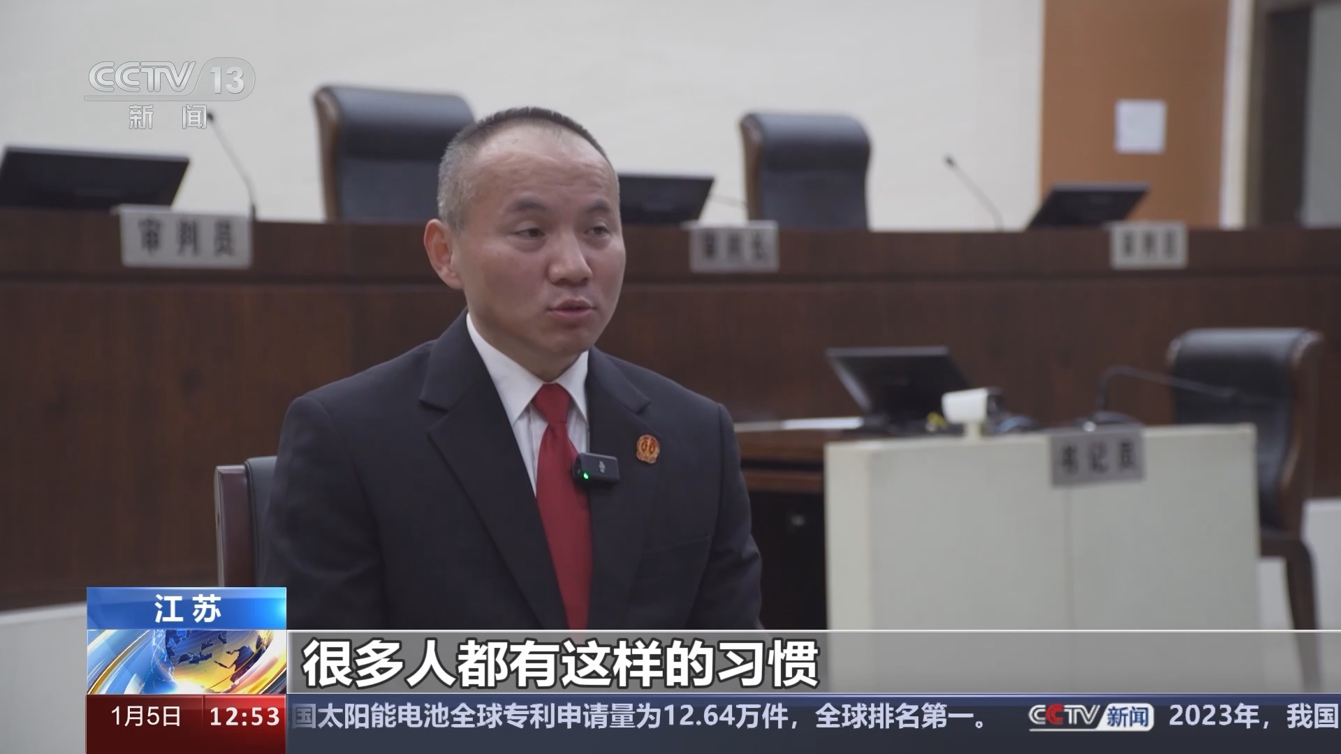 法治在线 《法治在线》 20240105
