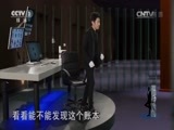 今日说法 《今日说法》 20150621 滴血追凶