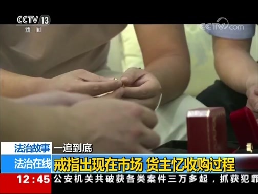 法治在线 《法治在线》 20190903
