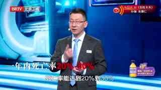 养生堂_20260410_叫停“生死倒计时”