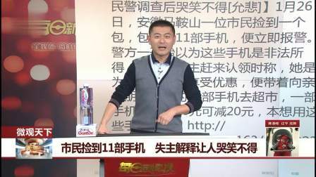 每日新闻报 春运大盘点 回家过年带了啥？