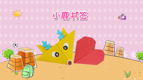 DIY手工创意制作大全 手工DIY折纸小鹿书签