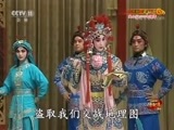 中国京剧音配像精萃 《中国京剧音配像精粹》 20171016 京剧《梁红玉》 2/2