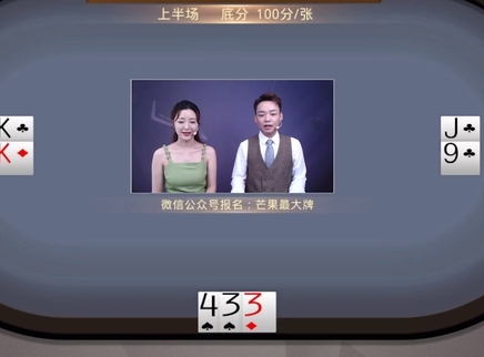 芒果最大牌 芒果最大牌20230805期