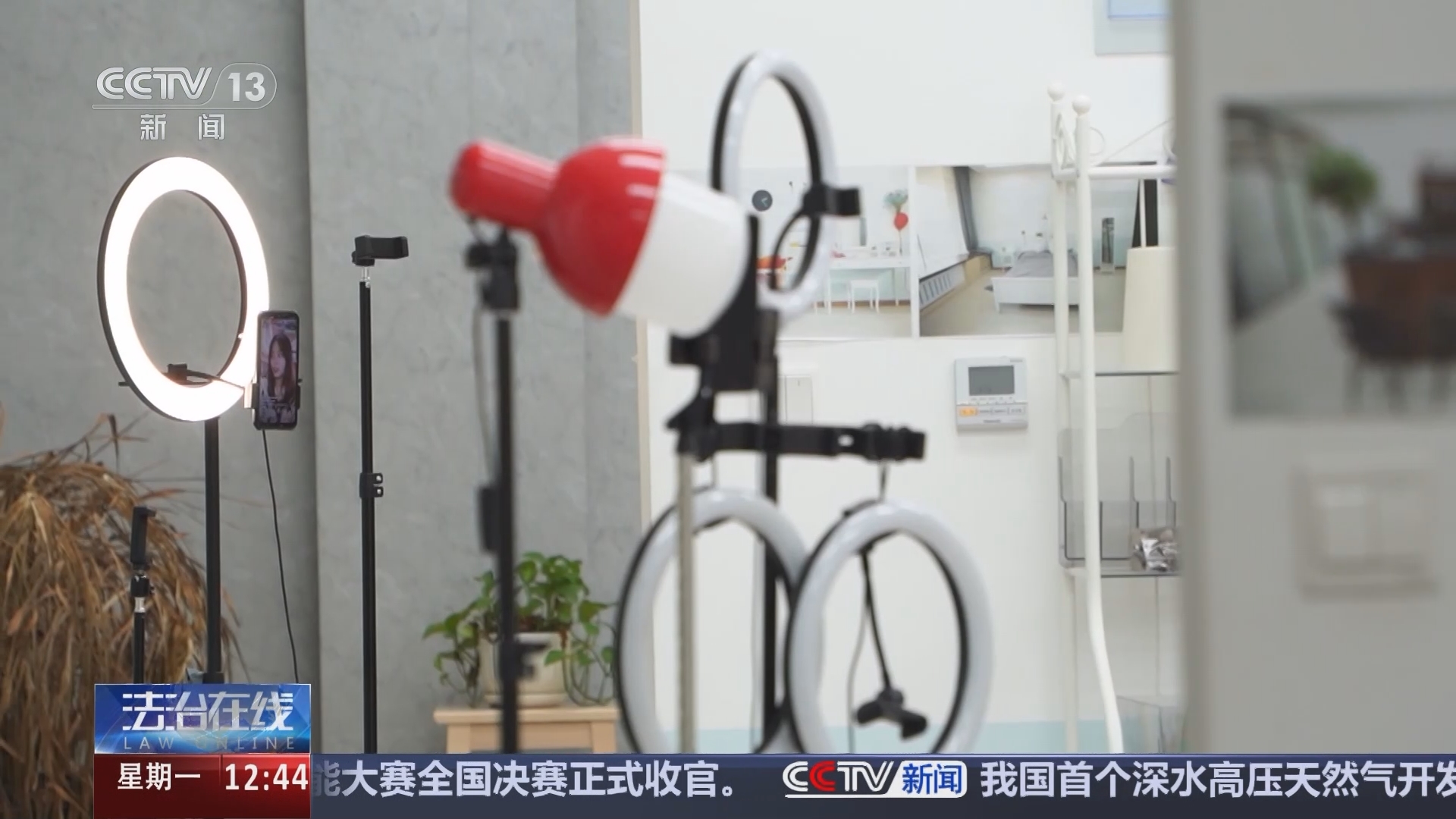 法治在线 《法治在线》 20240826