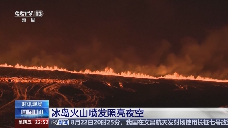 国际时讯 《国际时讯》 20240823