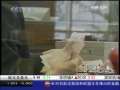 经济信息联播 经济信息联播 2009-06-19
