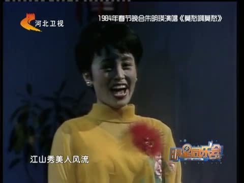 明星同乐会 《明星同乐会》 20140605 传奇歌后 朱明瑛