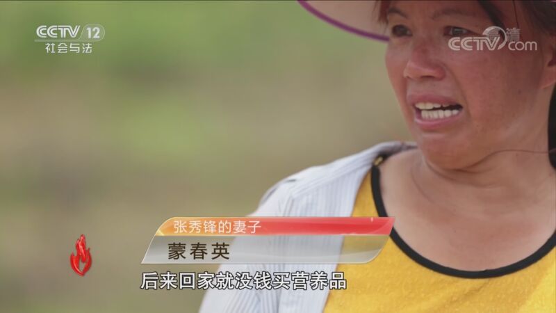 道德观察 《道德观察(日播版)》 20201125 长长的思念