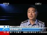 法治在线 《法治在线》 20170719