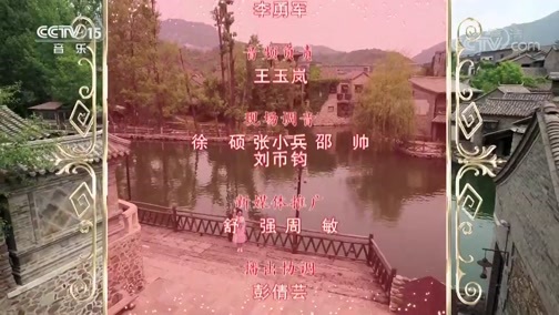 音乐公开课 《音乐公开课》 20200625 端午特别节目 欢度中国节