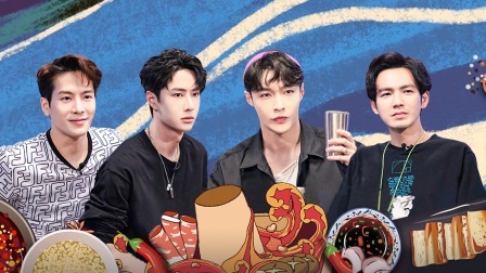 这！就是街舞 第三季 会员版 一起火锅吧 三队长齐挖王嘉尔墙角