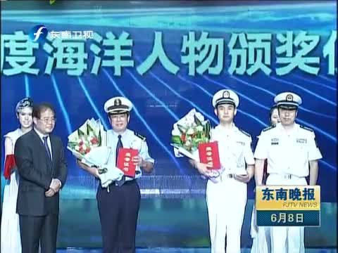 东南晚报 《东南晚报》 20140608