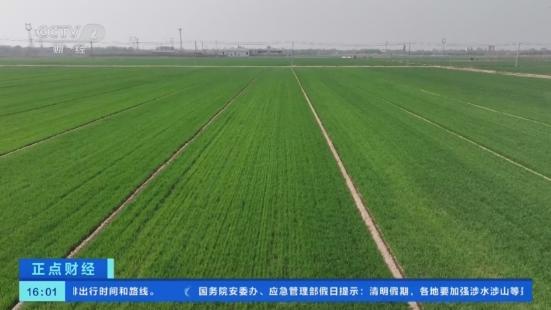 《正点财经》 20260406 16:00