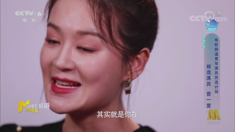 中国电影报道 《电影快讯》 20201028