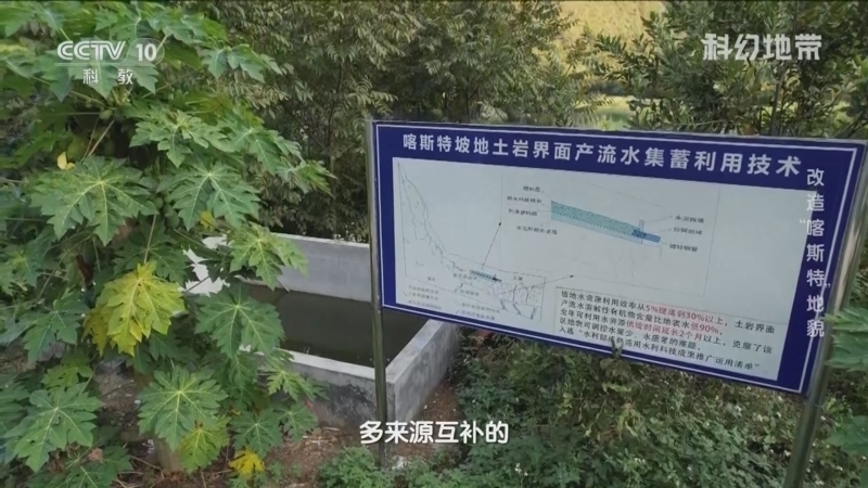 科幻地带 《科幻地带》 20230108 改造“喀斯特”地貌
