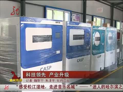 全省新闻联播 《全省新闻联播》 20140719