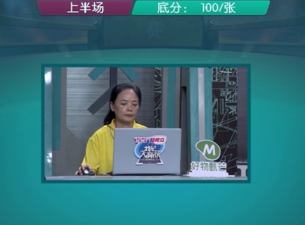 我是大赢家 我是大赢家20250709期