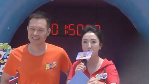 男生女生向前冲之黄队压轴闪亮登场 橙队“教科书式”稳当闯关