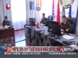 东方新闻 《东方新闻》 20170919