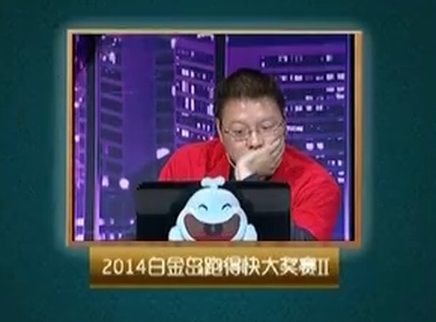 我是大赢家 我是大赢家20150116期