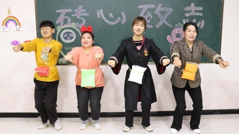 美女家务事 师生玩“粘土版萝卜蹲”，没想冬冬最终成为萝卜王，太厉害了