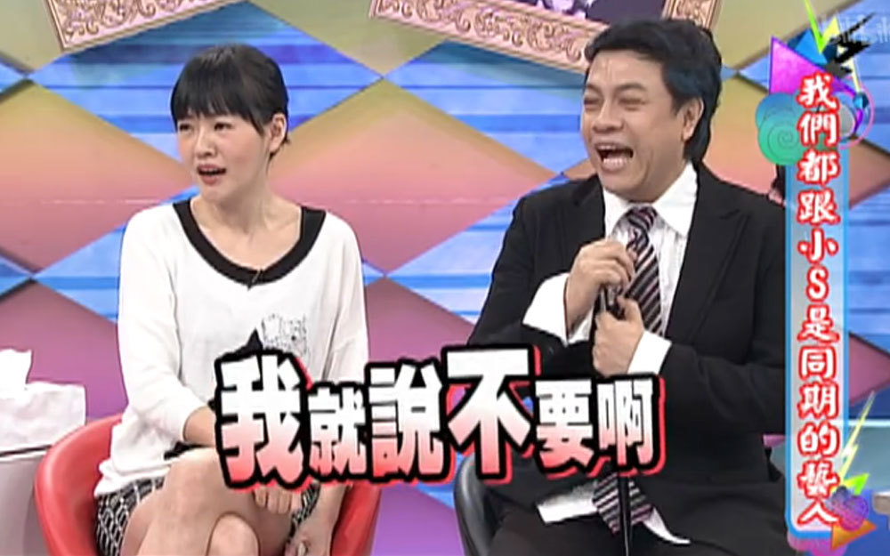 大S撮合小s孙协志？