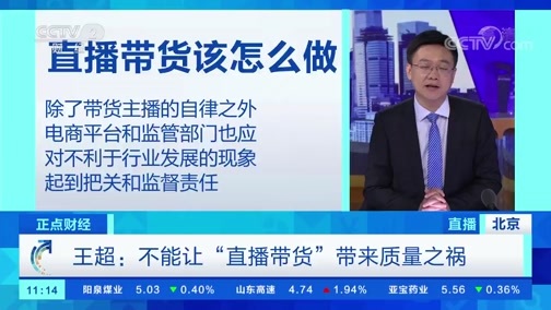 中国财经报道 《正点财经》 20191115 11:00