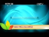 新闻袋袋裤 《新闻袋袋裤》 20150702