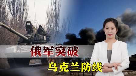 俄战斗机群逼近乌首都基辅，连线避难所中国留学生 俄军换将立竿见影，迅速撕碎乌克兰防线，泽连斯基顾问不得不服