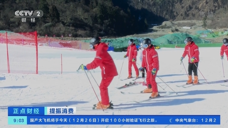 正点财经 《正点财经》 20221226 09:00