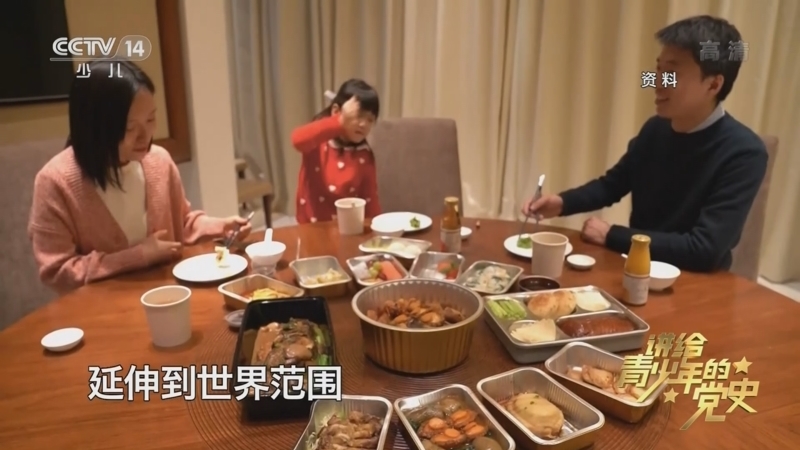 大手牵小手 《讲给青少年的党史》 第232集