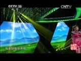 民歌&middot;中国 《民歌中国》 20141222