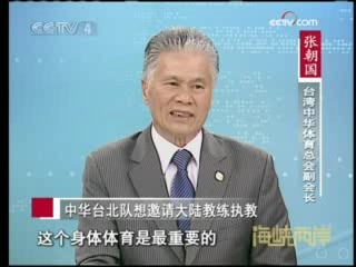 海峡两岸 海峡两岸 2008年 第259期