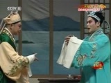 中国京剧音配像精萃 《中国京剧音配像精粹》 20180525 评剧《杜十娘》 2/2