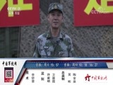 谁是终极英雄 《谁是终极英雄》 20180617 特战尖兵大比拼 陆军第77集团军某特种作战旅（下集）